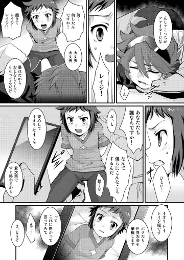 [Torajimaneko] COMBINATION BOWL Fhentai - Page 5
