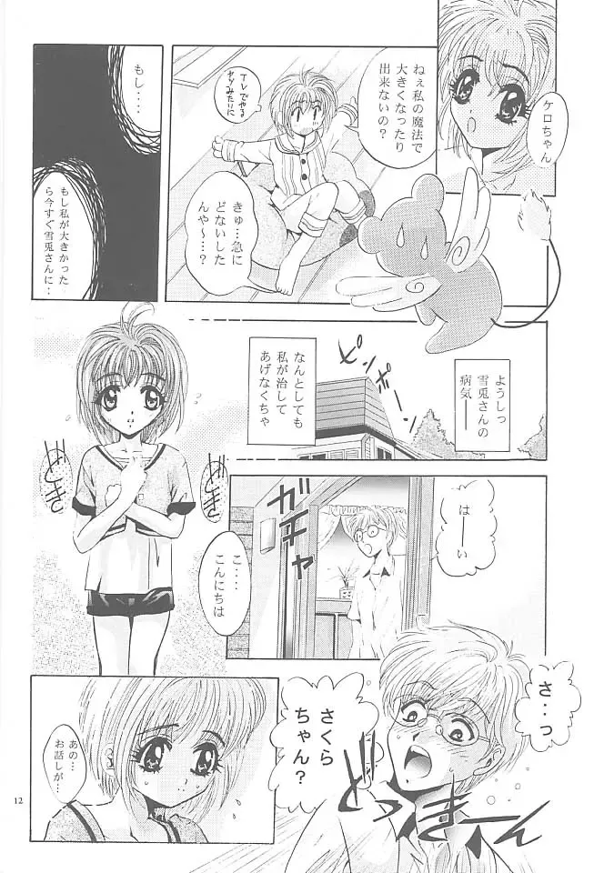 [Arino Hiroshi] Mousou Mini Theater 2 Fhentai.net - Page 11