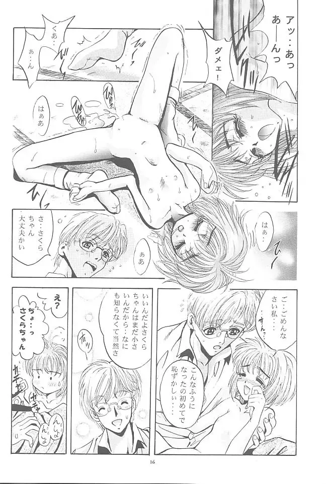 [Arino Hiroshi] Mousou Mini Theater 2 Fhentai.net - Page 15