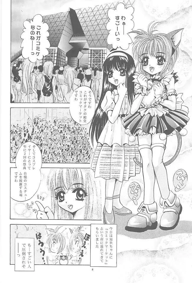 [Arino Hiroshi] Mousou Mini Theater 2 Fhentai.net - Page 7