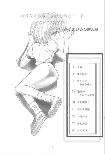 [Arino Hiroshi] Mousou Mini Theater 2 Fhentai.net - Page 4