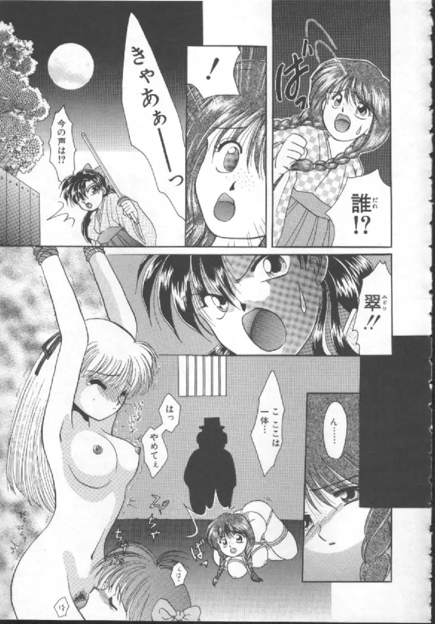 [Kurokawa Mio] Shoujo Kinbaku Kouza - A CHAIR: Bind the Girl Fhentai - Page 103