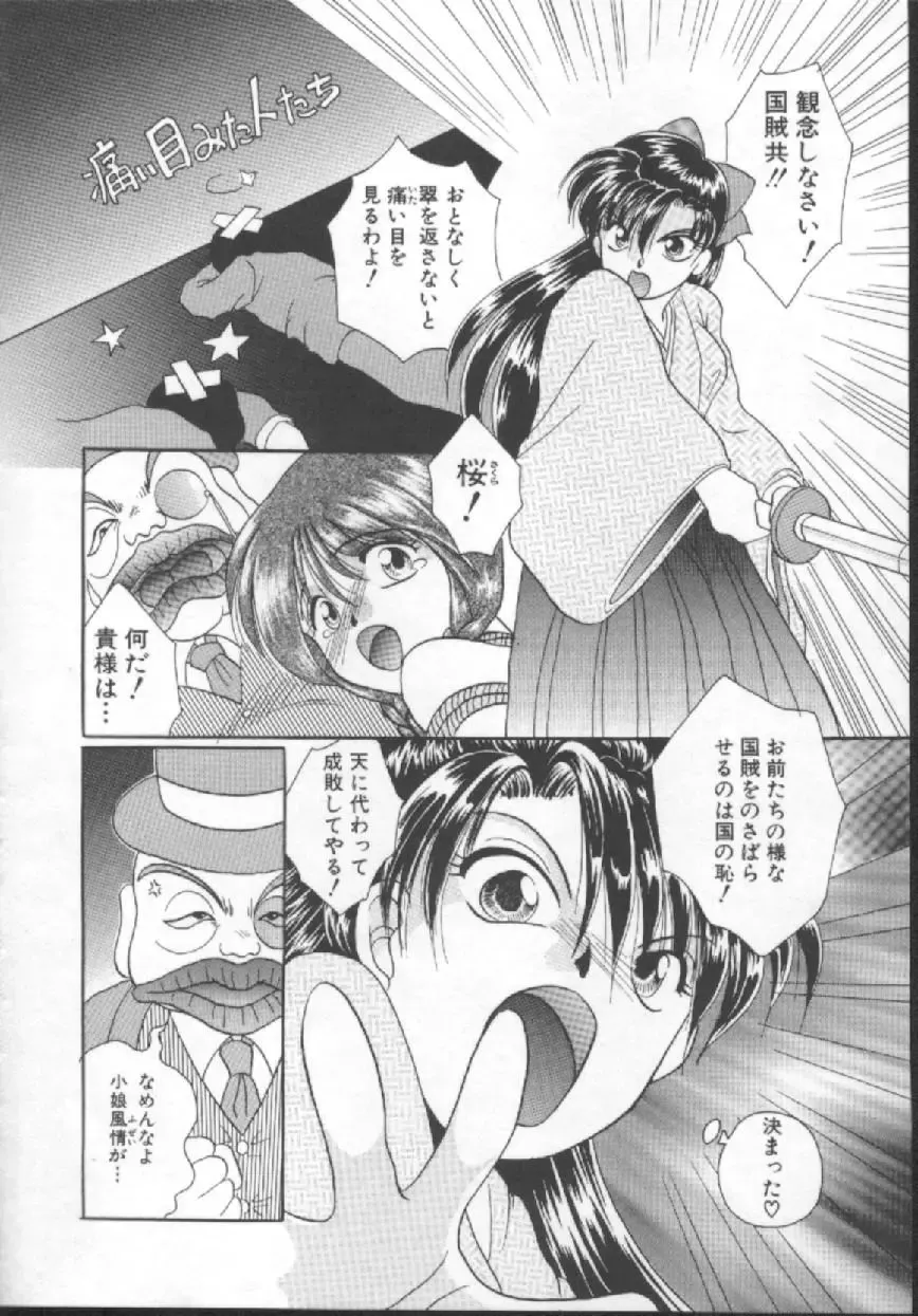 [Kurokawa Mio] Shoujo Kinbaku Kouza - A CHAIR: Bind the Girl Fhentai - Page 110