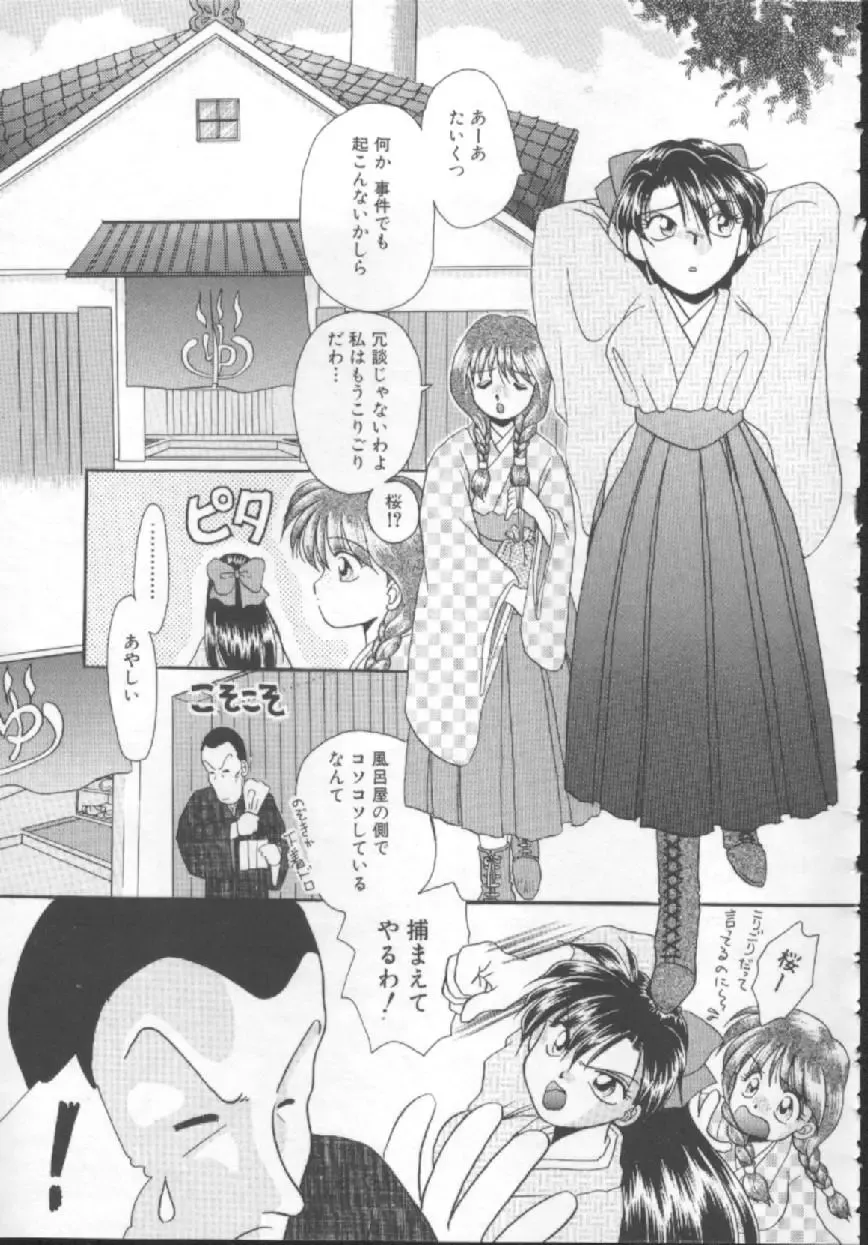 [Kurokawa Mio] Shoujo Kinbaku Kouza - A CHAIR: Bind the Girl Fhentai - Page 119