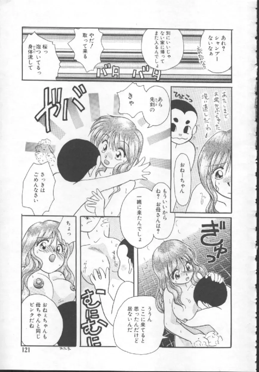 [Kurokawa Mio] Shoujo Kinbaku Kouza - A CHAIR: Bind the Girl Fhentai - Page 123