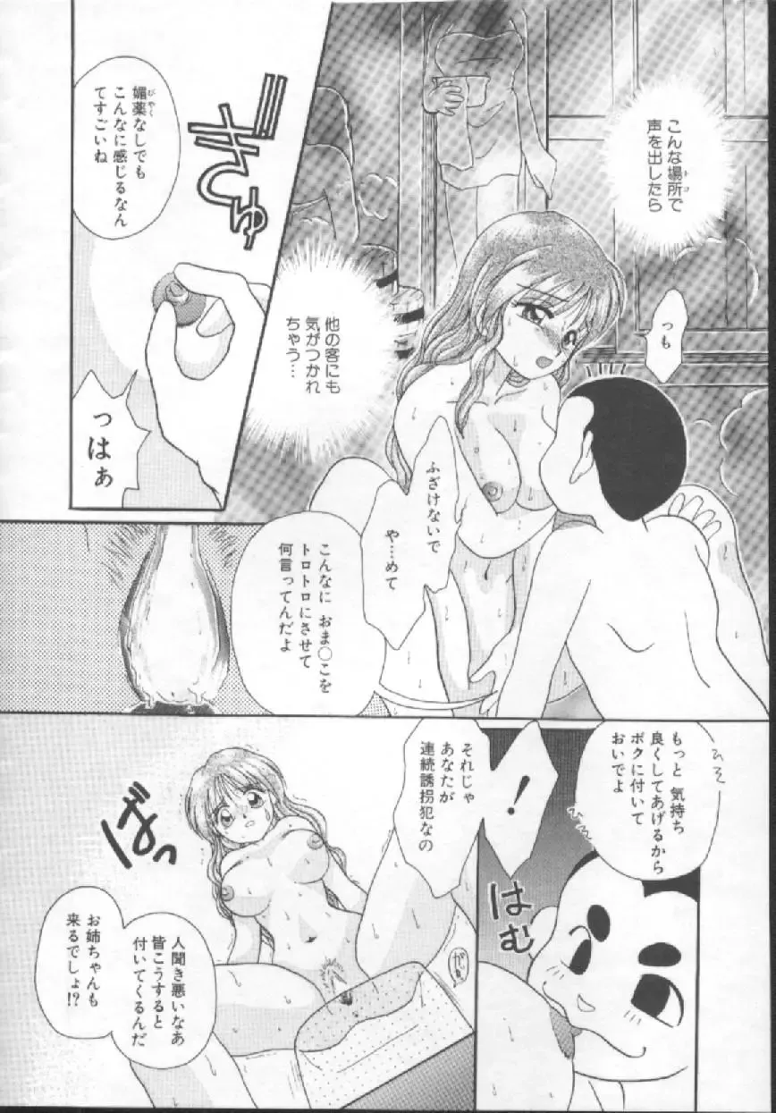 [Kurokawa Mio] Shoujo Kinbaku Kouza - A CHAIR: Bind the Girl Fhentai - Page 126