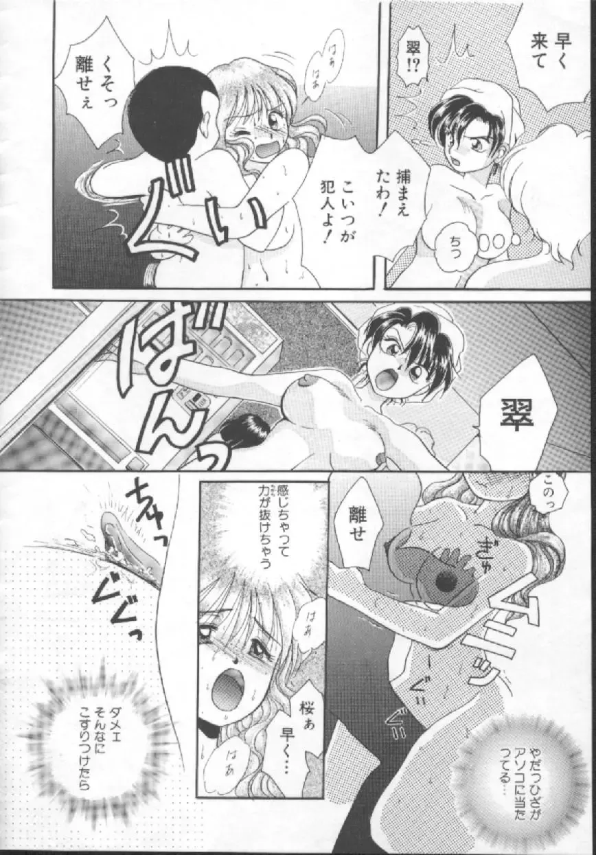 [Kurokawa Mio] Shoujo Kinbaku Kouza - A CHAIR: Bind the Girl Fhentai - Page 128