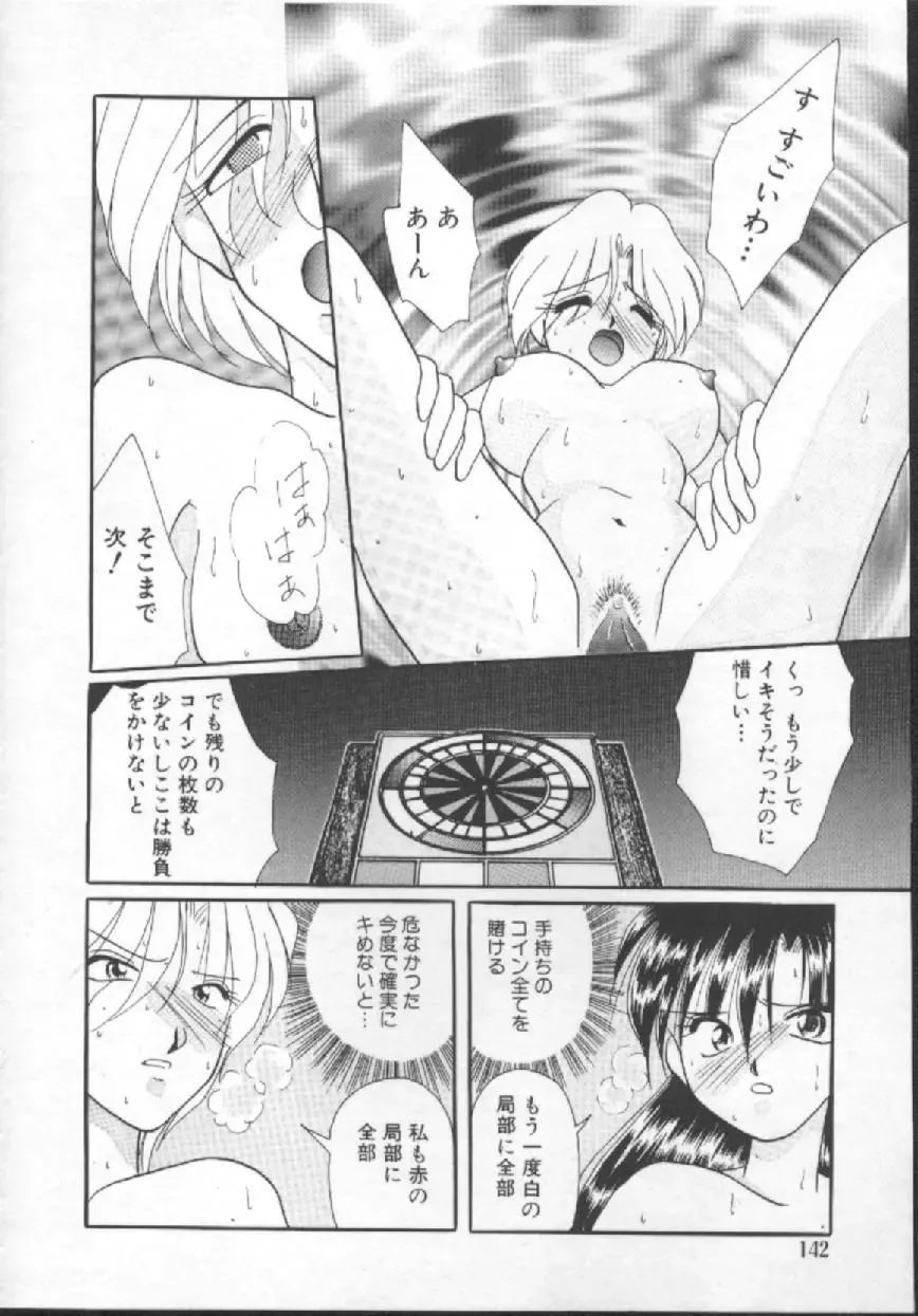 [Kurokawa Mio] Shoujo Kinbaku Kouza - A CHAIR: Bind the Girl Fhentai - Page 144