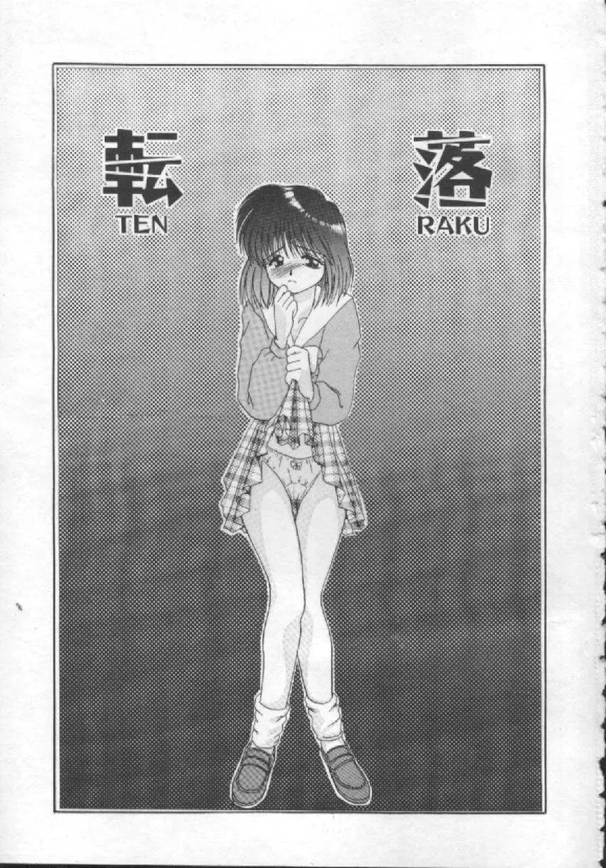 [Kurokawa Mio] Shoujo Kinbaku Kouza - A CHAIR: Bind the Girl Fhentai - Page 3