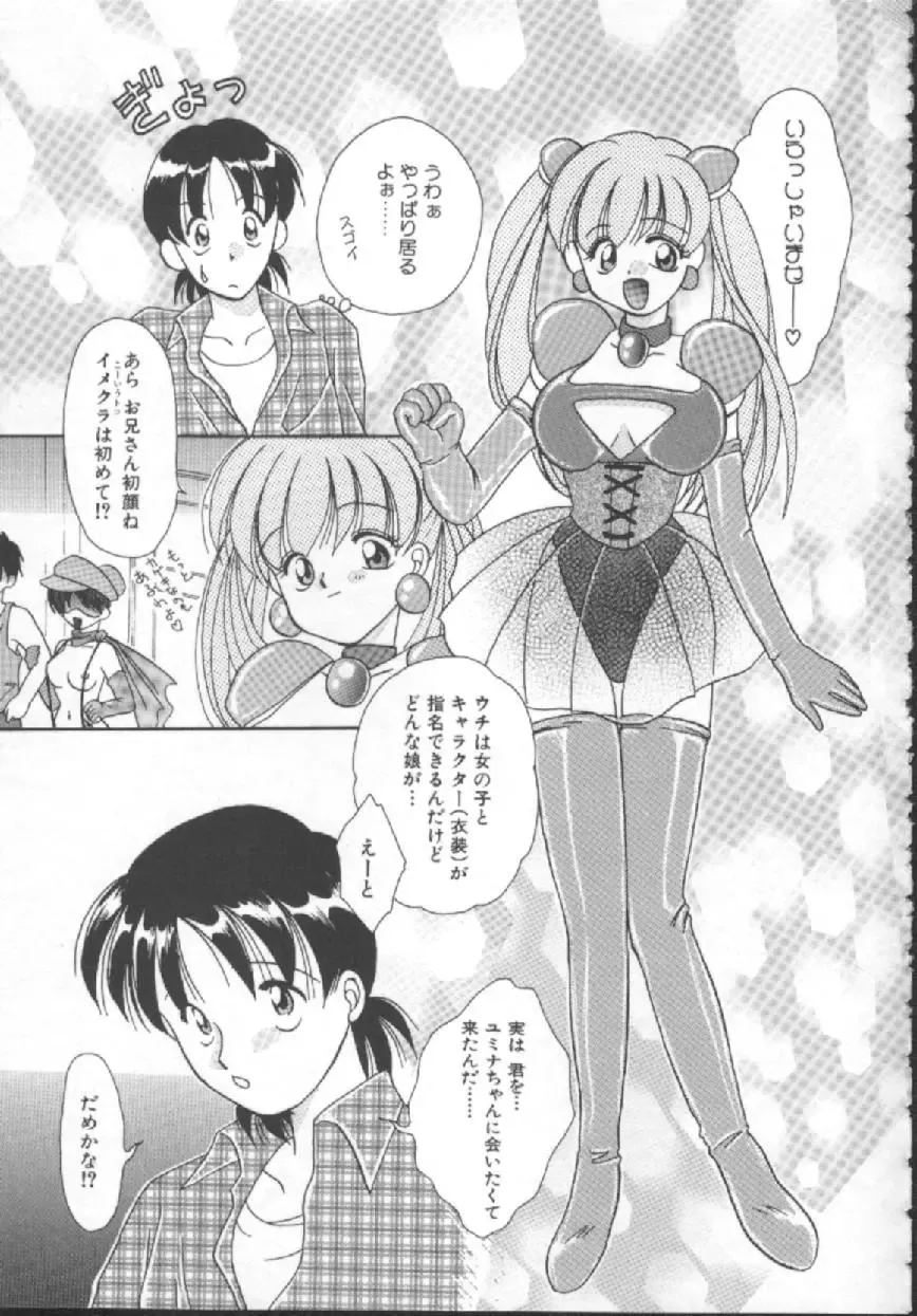 [Kurokawa Mio] Shoujo Kinbaku Kouza - A CHAIR: Bind the Girl Fhentai - Page 53