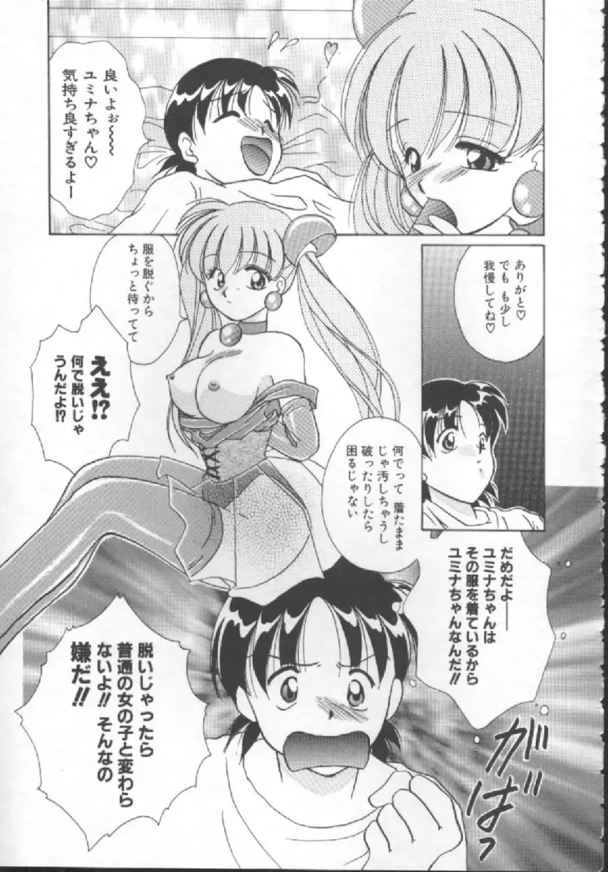 [Kurokawa Mio] Shoujo Kinbaku Kouza - A CHAIR: Bind the Girl Fhentai - Page 59