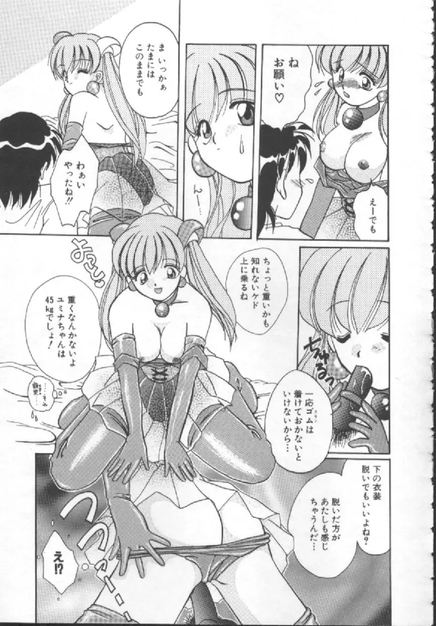 [Kurokawa Mio] Shoujo Kinbaku Kouza - A CHAIR: Bind the Girl Fhentai - Page 61