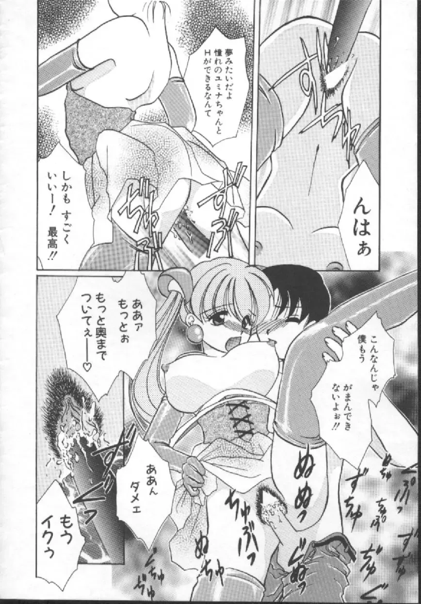 [Kurokawa Mio] Shoujo Kinbaku Kouza - A CHAIR: Bind the Girl Fhentai - Page 64