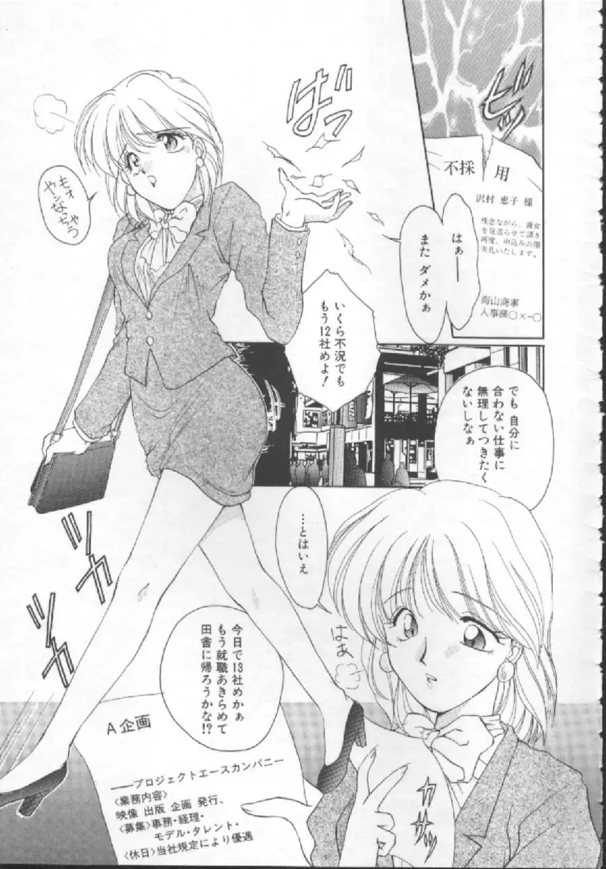 [Kurokawa Mio] Shoujo Kinbaku Kouza - A CHAIR: Bind the Girl Fhentai - Page 67