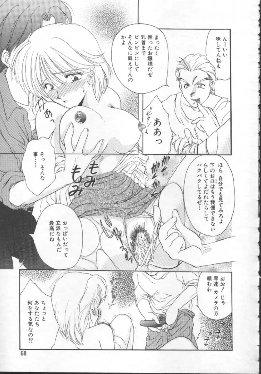 [Kurokawa Mio] Shoujo Kinbaku Kouza - A CHAIR: Bind the Girl Fhentai - Page 71