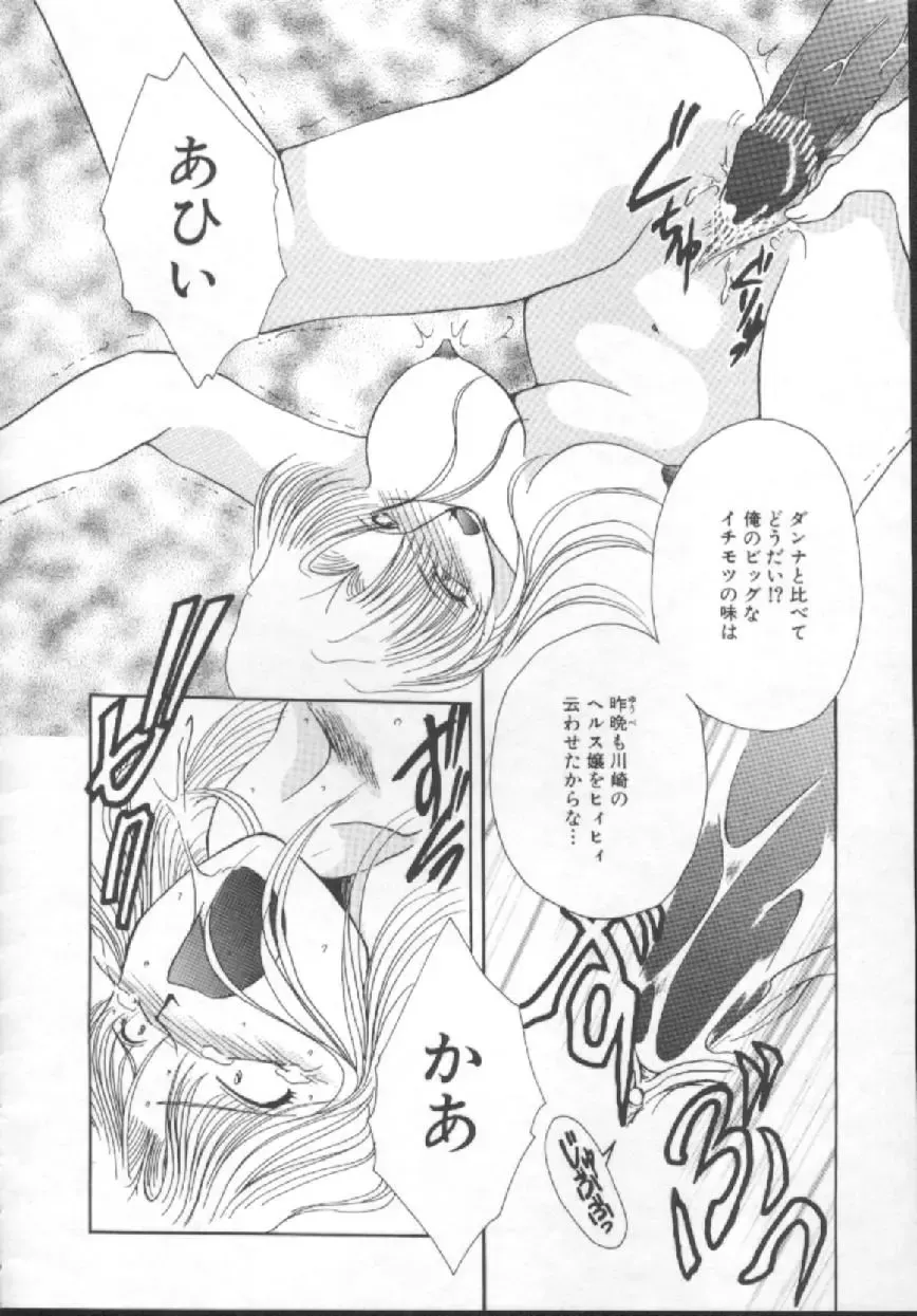 [Kurokawa Mio] Shoujo Kinbaku Kouza - A CHAIR: Bind the Girl Fhentai - Page 90