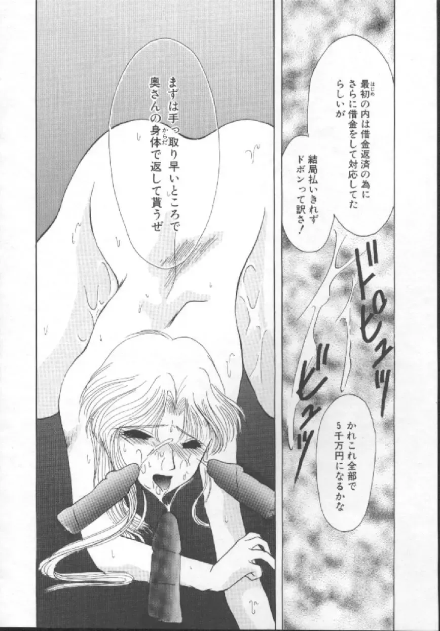 [Kurokawa Mio] Shoujo Kinbaku Kouza - A CHAIR: Bind the Girl Fhentai - Page 96