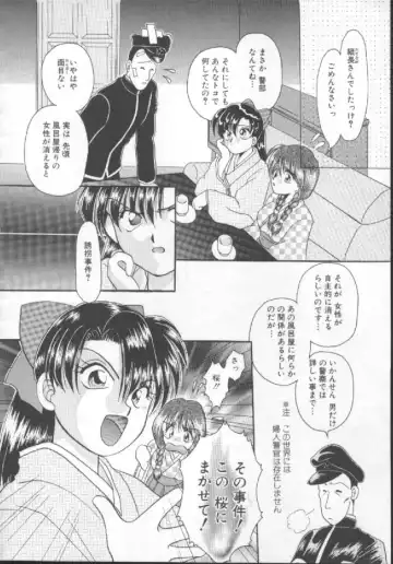 [Kurokawa Mio] Shoujo Kinbaku Kouza - A CHAIR: Bind the Girl Fhentai - Page 120