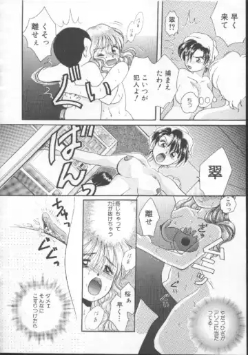 [Kurokawa Mio] Shoujo Kinbaku Kouza - A CHAIR: Bind the Girl Fhentai - Page 128