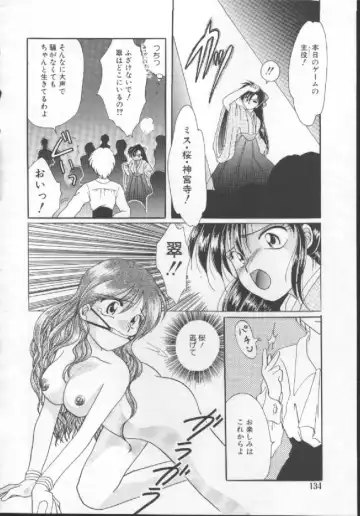 [Kurokawa Mio] Shoujo Kinbaku Kouza - A CHAIR: Bind the Girl Fhentai - Page 136