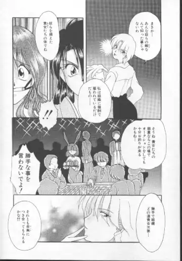 [Kurokawa Mio] Shoujo Kinbaku Kouza - A CHAIR: Bind the Girl Fhentai - Page 138