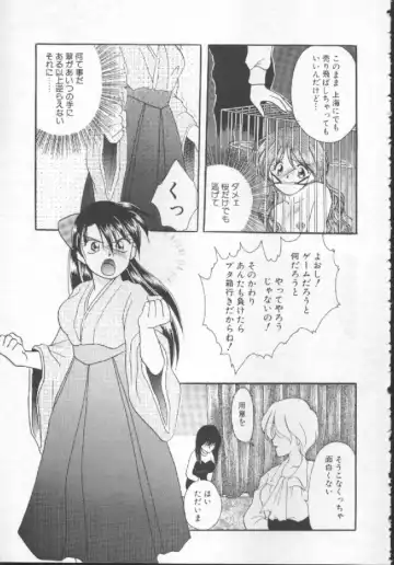 [Kurokawa Mio] Shoujo Kinbaku Kouza - A CHAIR: Bind the Girl Fhentai - Page 139