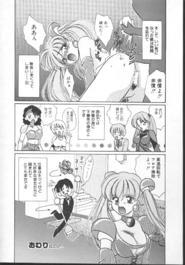 [Kurokawa Mio] Shoujo Kinbaku Kouza - A CHAIR: Bind the Girl Fhentai - Page 66