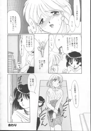 [Kurokawa Mio] Shoujo Kinbaku Kouza - A CHAIR: Bind the Girl Fhentai - Page 82