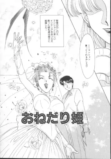 [Kurokawa Mio] Shoujo Kinbaku Kouza - A CHAIR: Bind the Girl Fhentai - Page 84