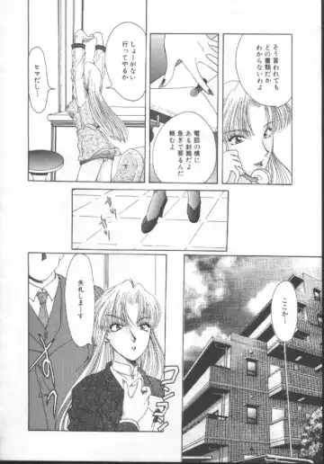 [Kurokawa Mio] Shoujo Kinbaku Kouza - A CHAIR: Bind the Girl Fhentai - Page 86