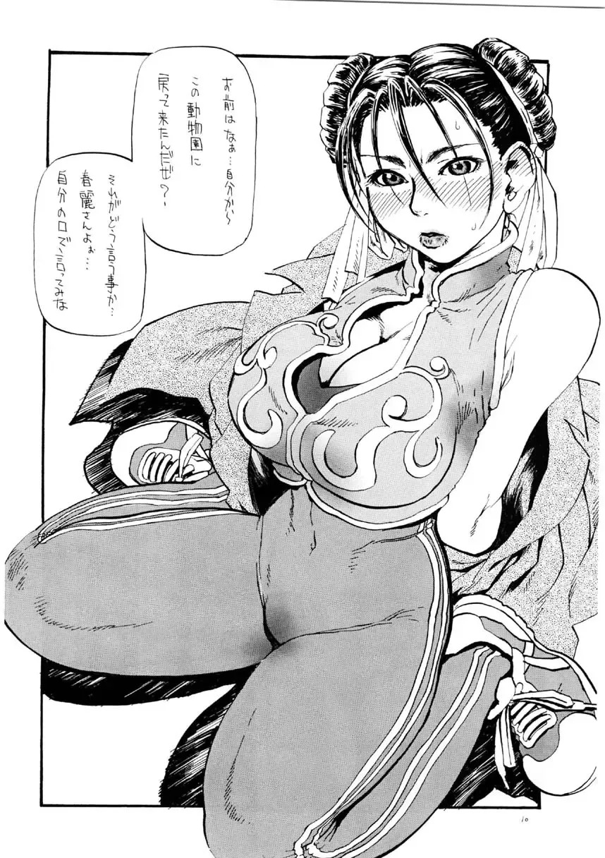 [Hase Tsubura] Siri-Chun ver,2.0 Fhentai - Page 10