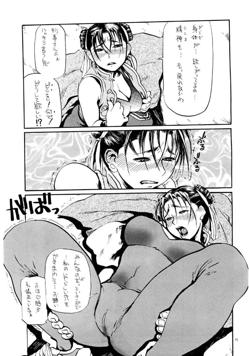 [Hase Tsubura] Siri-Chun ver,2.0 Fhentai - Page 11