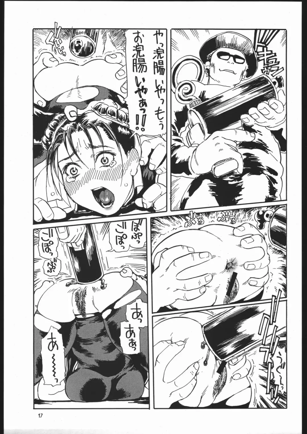 [Hase Tsubura] Siri-Chun 4 Fhentai - Page 16