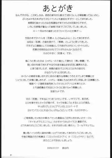 [Hase Tsubura] Siri-Chun 4 Fhentai - Page 30