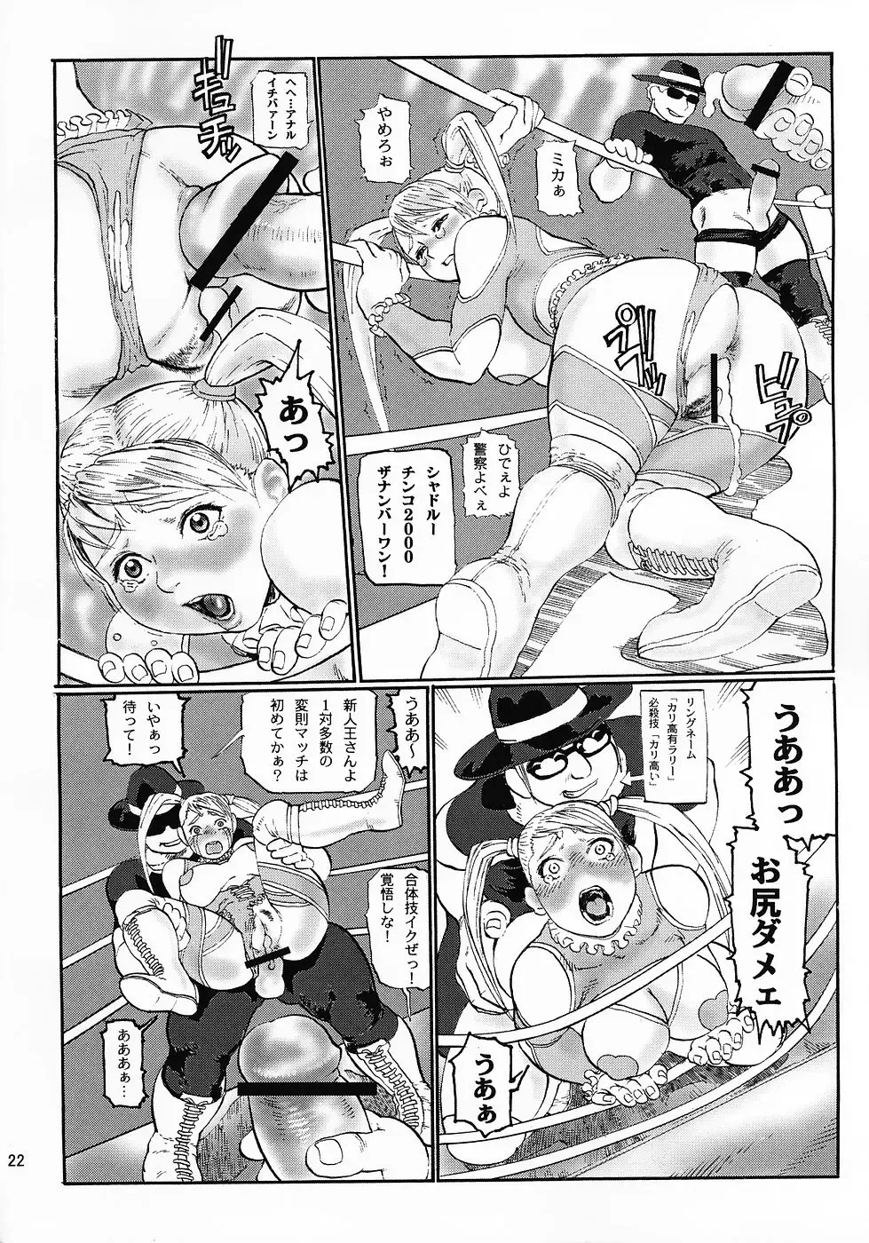 [Hase Tsubura] Shiri Matsuri Fhentai - Page 21