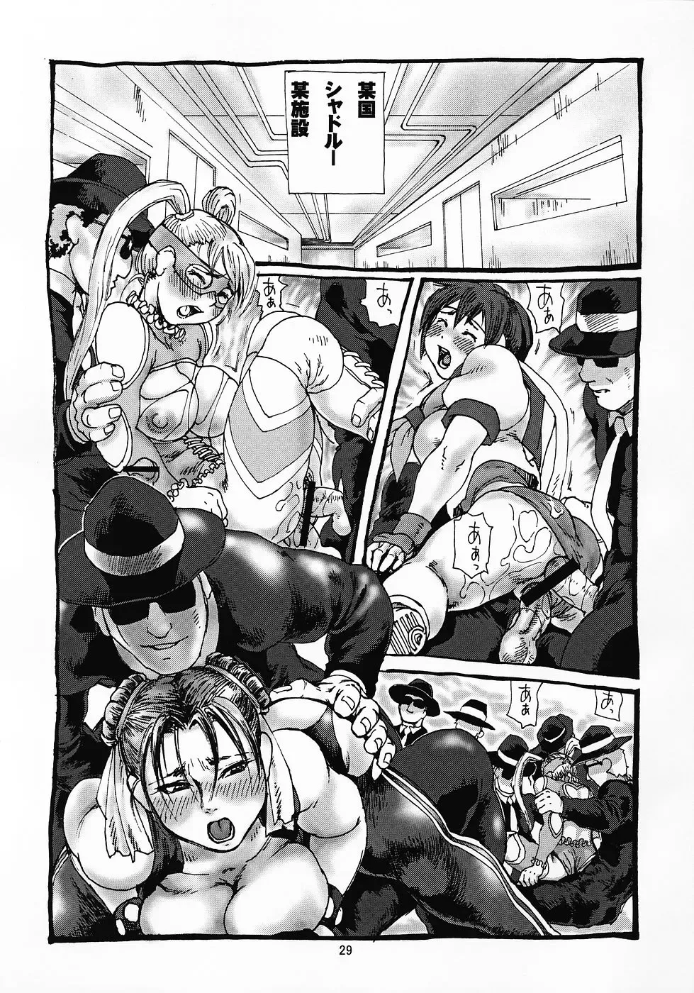 [Hase Tsubura] Shiri Matsuri Fhentai - Page 28