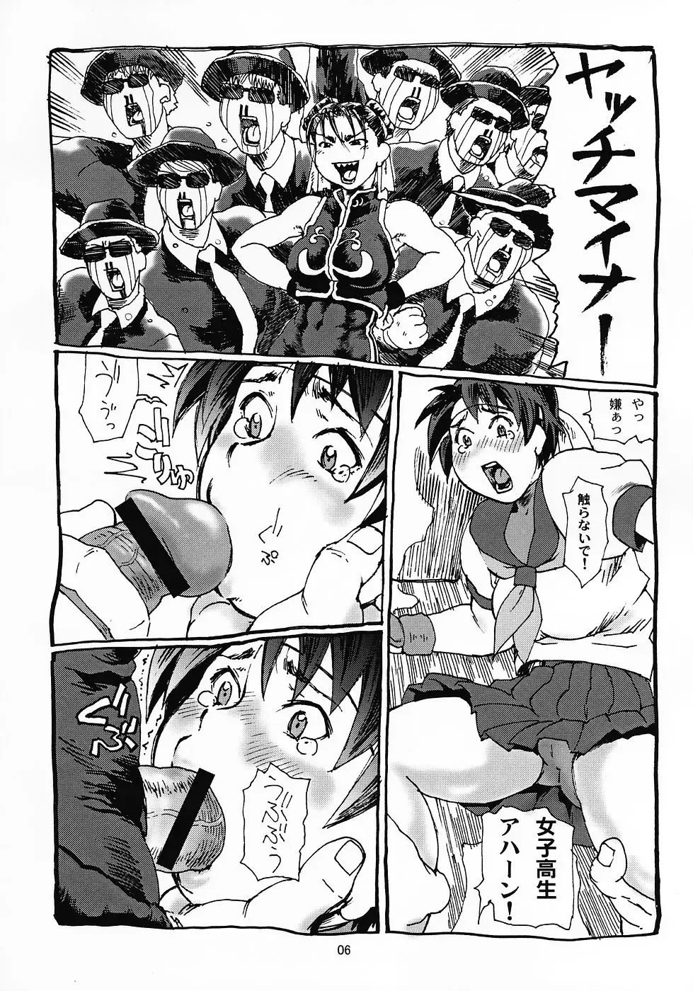 [Hase Tsubura] Shiri Matsuri Fhentai - Page 5