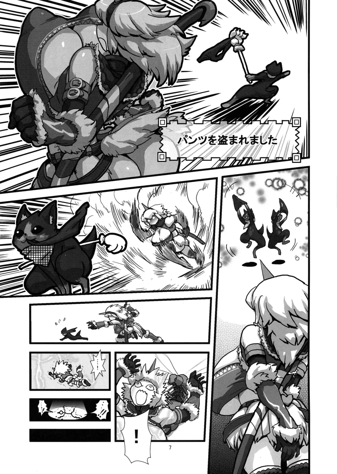 [Histamine C] MILK HUNTER Fhentai - Page 7