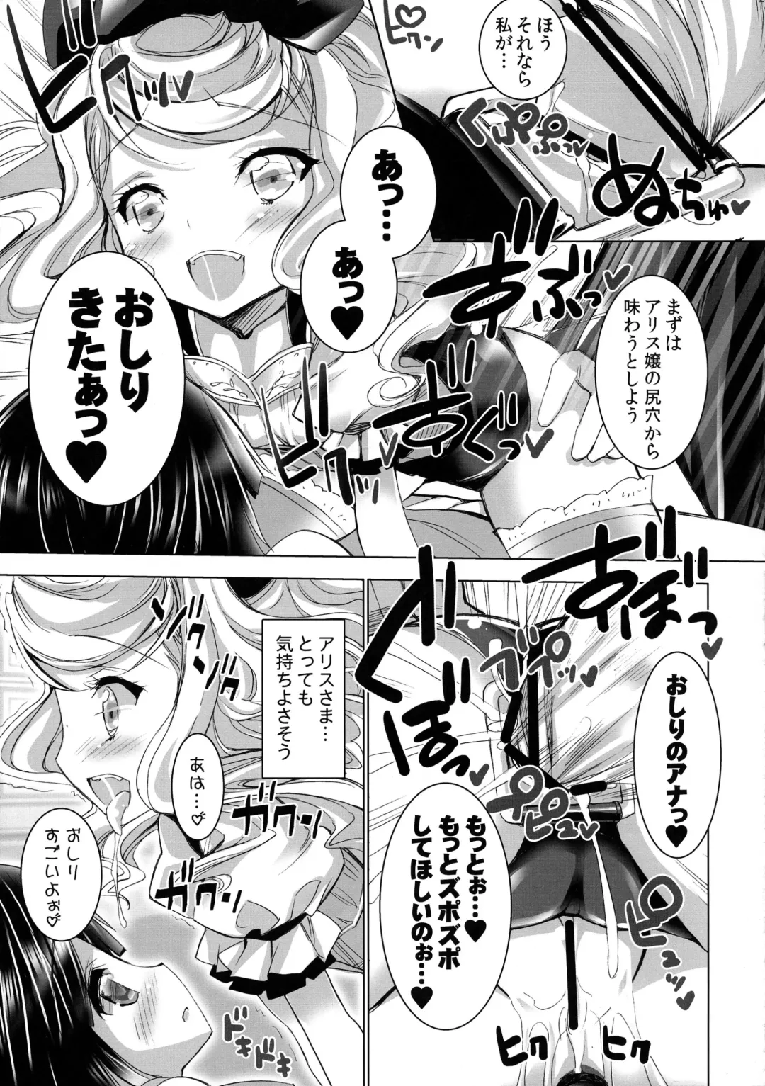 [Chouchin Ankou] Ikoku Meiro no Mayoigo-tachi Fhentai - Page 21