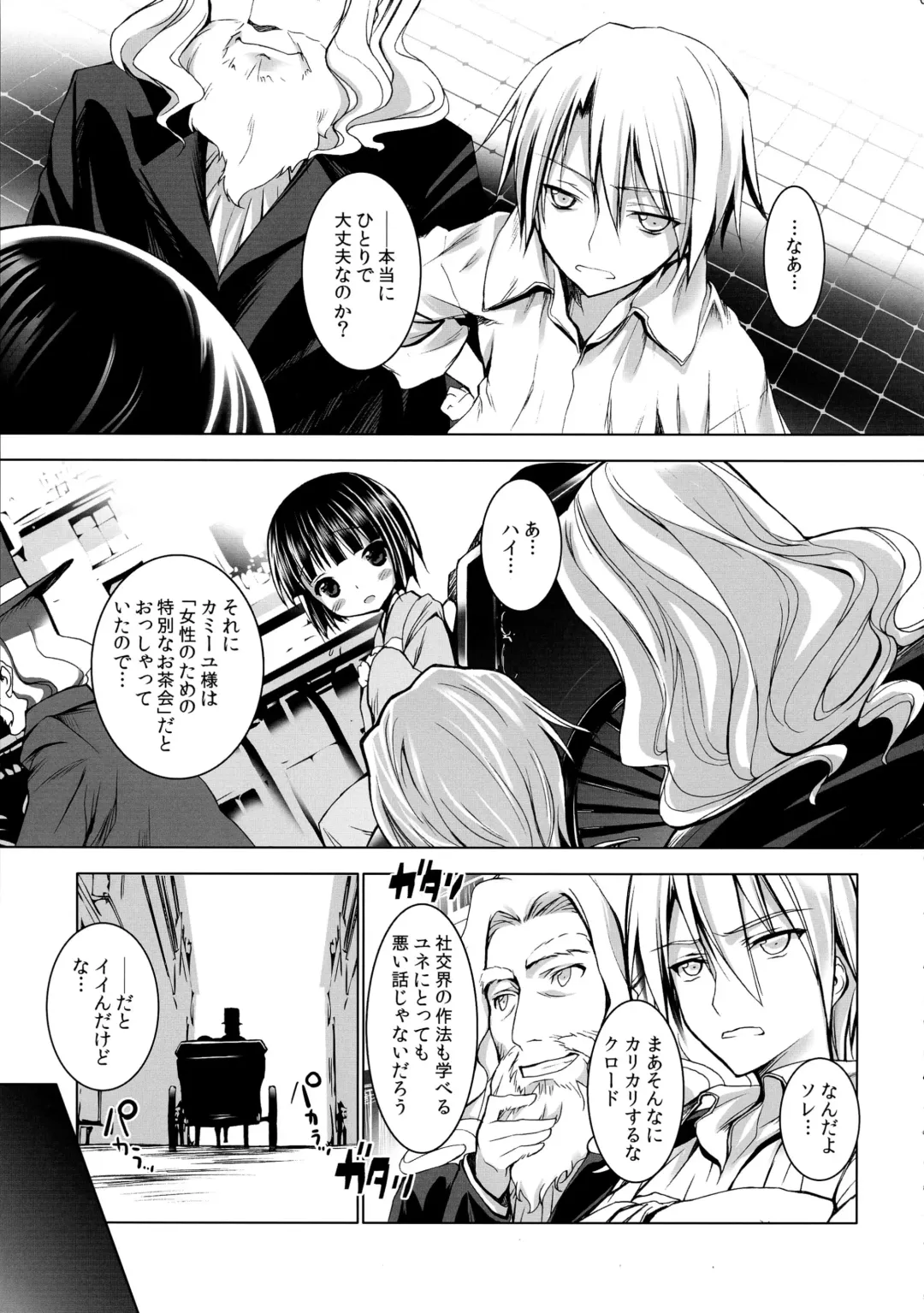 [Chouchin Ankou] Ikoku Meiro no Mayoigo-tachi Fhentai - Page 5