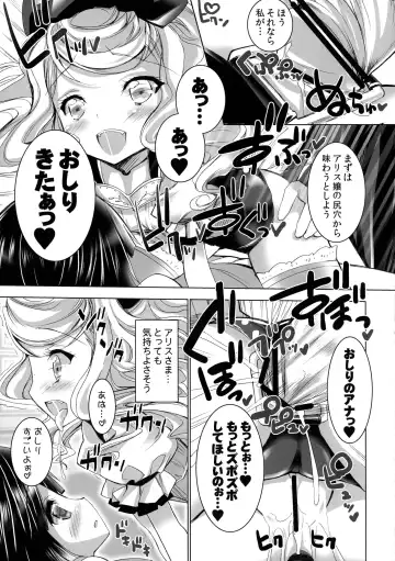 [Chouchin Ankou] Ikoku Meiro no Mayoigo-tachi Fhentai - Page 21