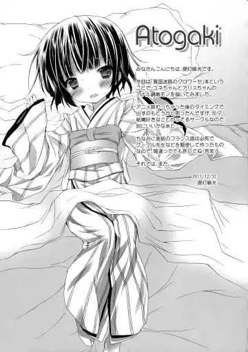 [Chouchin Ankou] Ikoku Meiro no Mayoigo-tachi Fhentai - Page 29