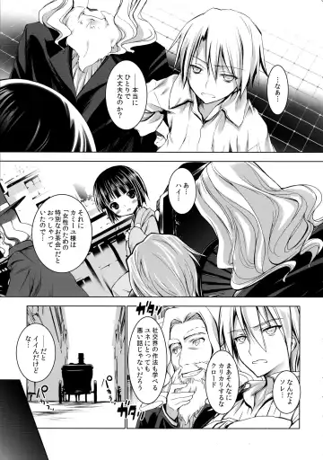 [Chouchin Ankou] Ikoku Meiro no Mayoigo-tachi Fhentai - Page 5