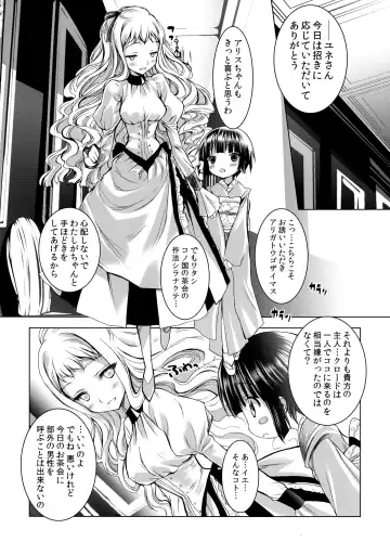 [Chouchin Ankou] Ikoku Meiro no Mayoigo-tachi Fhentai - Page 6
