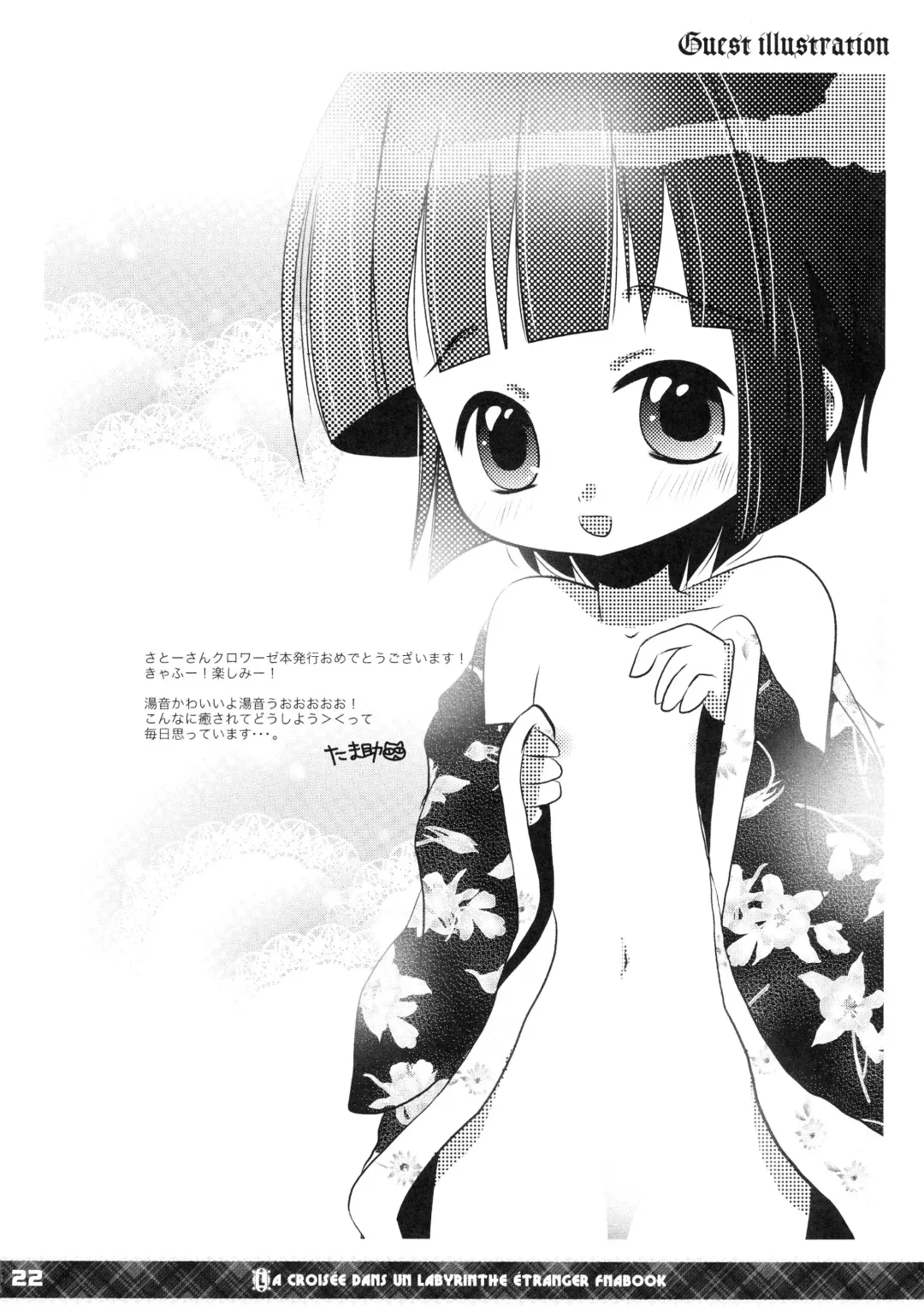 [Sato-satoru] Yune no Ne Fhentai - Page 22