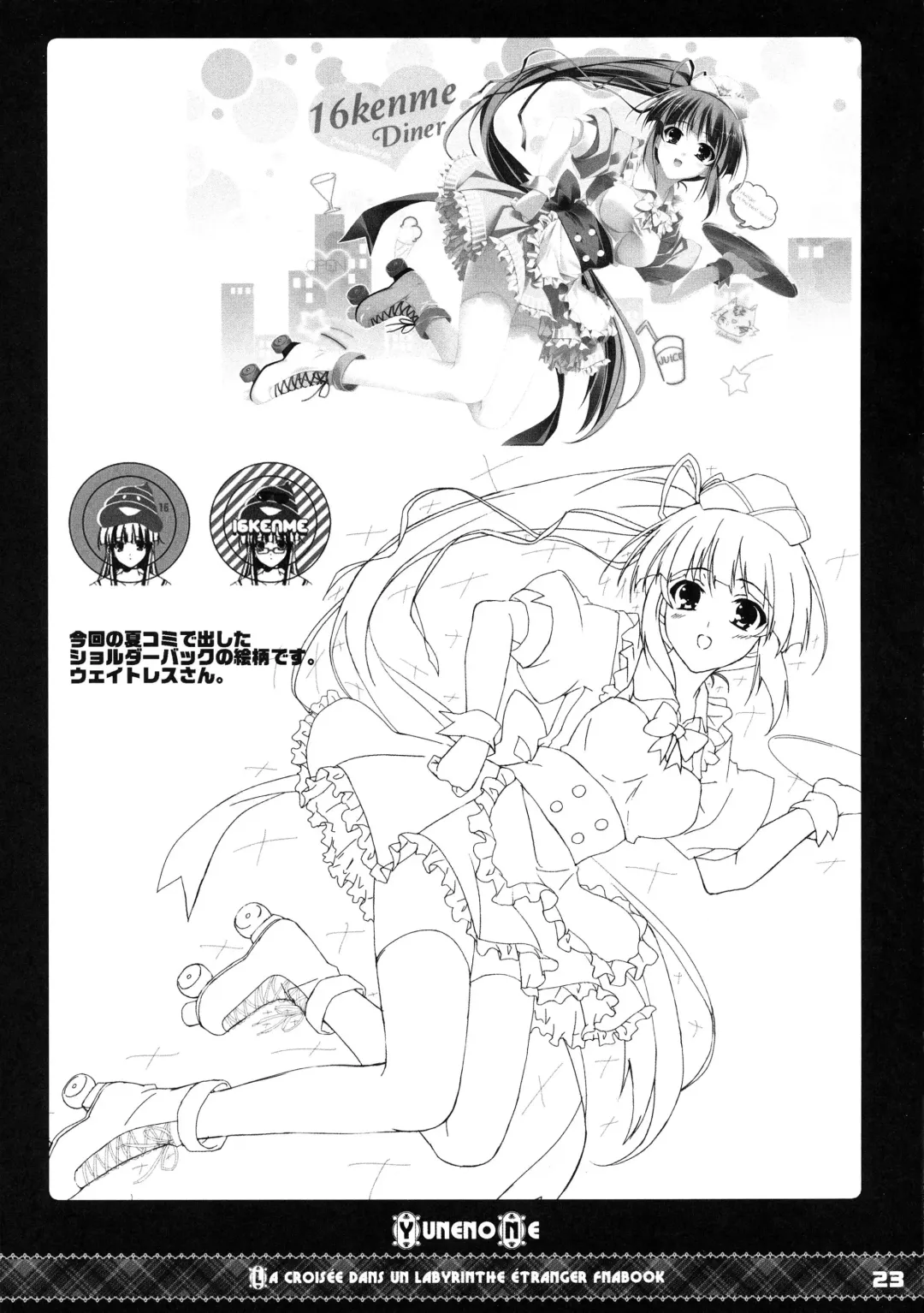 [Sato-satoru] Yune no Ne Fhentai - Page 23