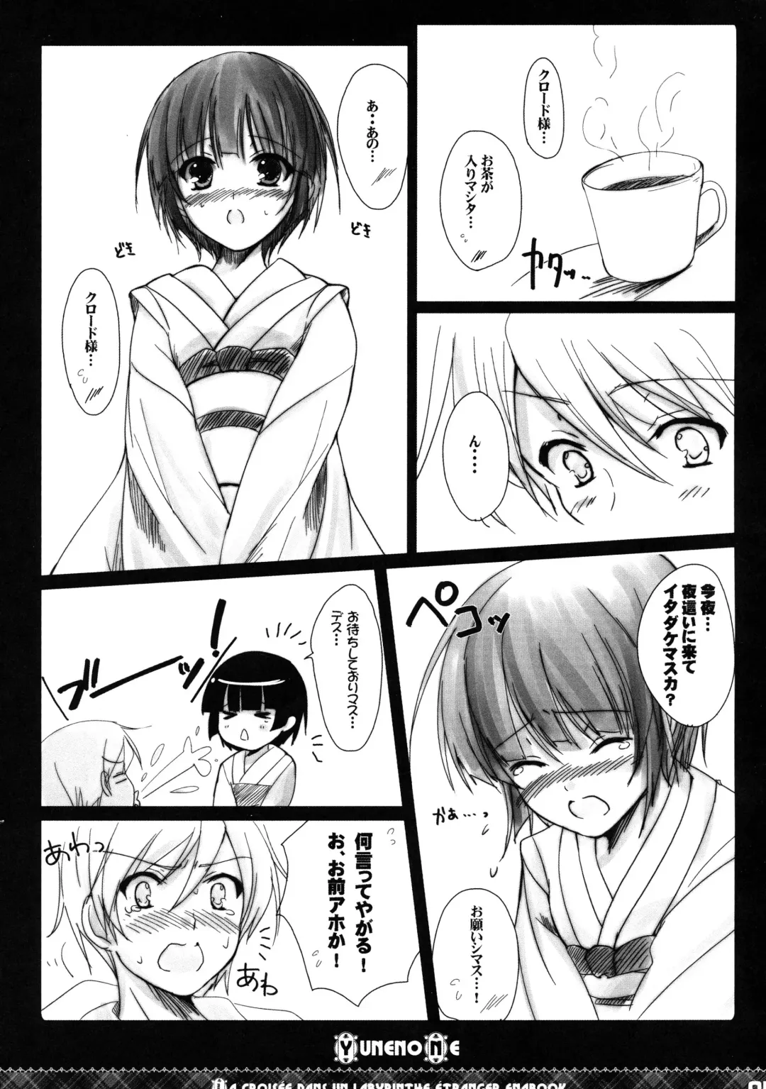 [Sato-satoru] Yune no Ne Fhentai - Page 5