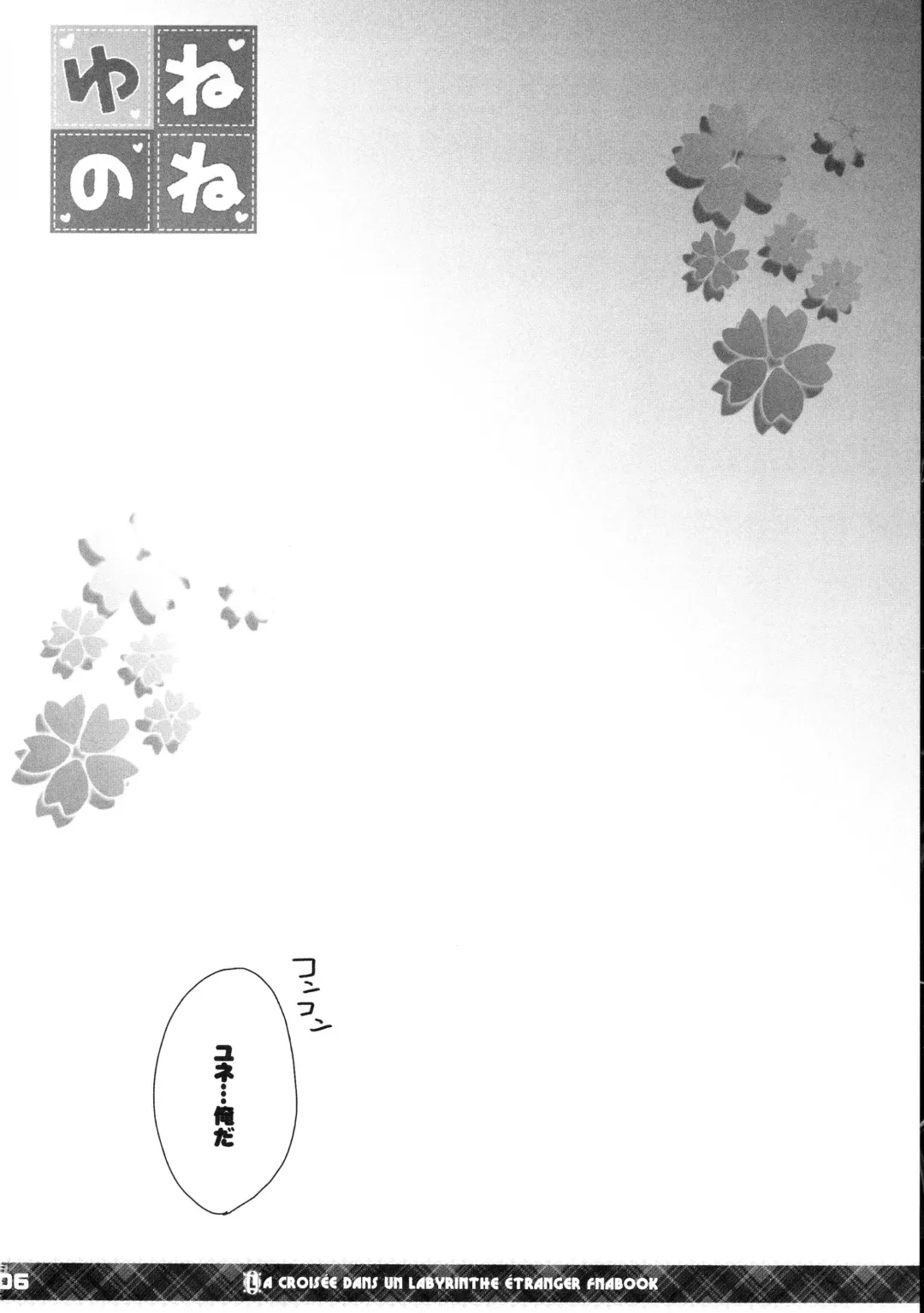 [Sato-satoru] Yune no Ne Fhentai - Page 6