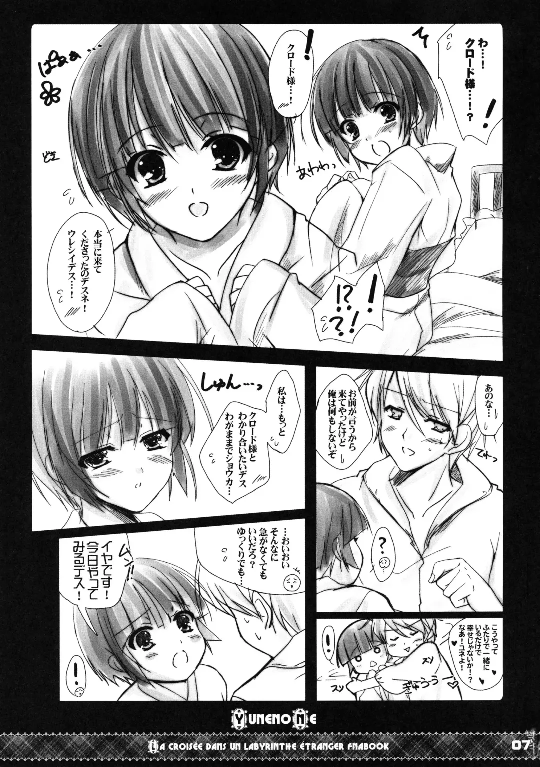 [Sato-satoru] Yune no Ne Fhentai - Page 7