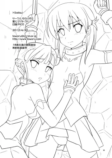 [Hidaka Toworu] × Fhentai - Page 18